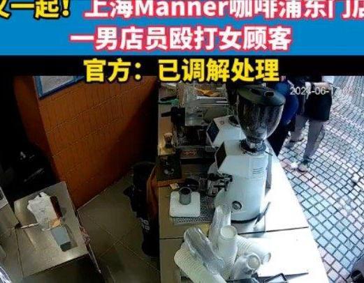 冲星空体育上热搜的“咖啡店内120秒”发疯视频炸出多少高高在上的巨婴(图17)