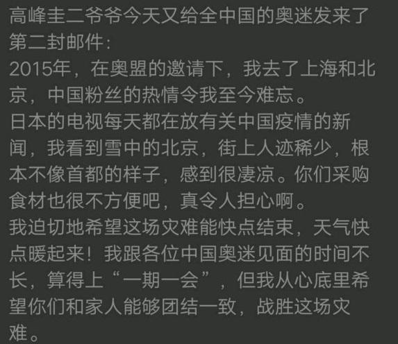 相比泰罗的东星空体育app光太郎高峰圭二才是真正意义上的奥特曼！(图4)