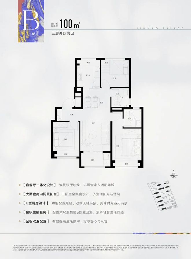 张江金茂府二批次认筹时间-张江金茂府认筹金多少-售楼处有折扣星空体育官方入口吗(图30)