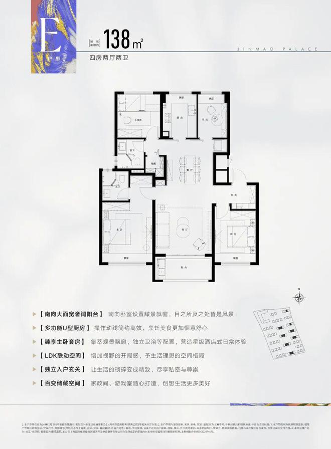 张江金茂府二批次认筹时间-张江金茂府认筹金多少-售楼处有折扣星空体育官方入口吗(图38)