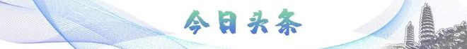 晋品•夜读 取消文理分科！山西新高考来了山西建成全国最大煤层气田油价将迎今星空体(图1)