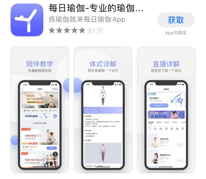 Mall里的瑜伽生意解读：梵音倒了新星空体育app兴玩家迅速占位(图8)