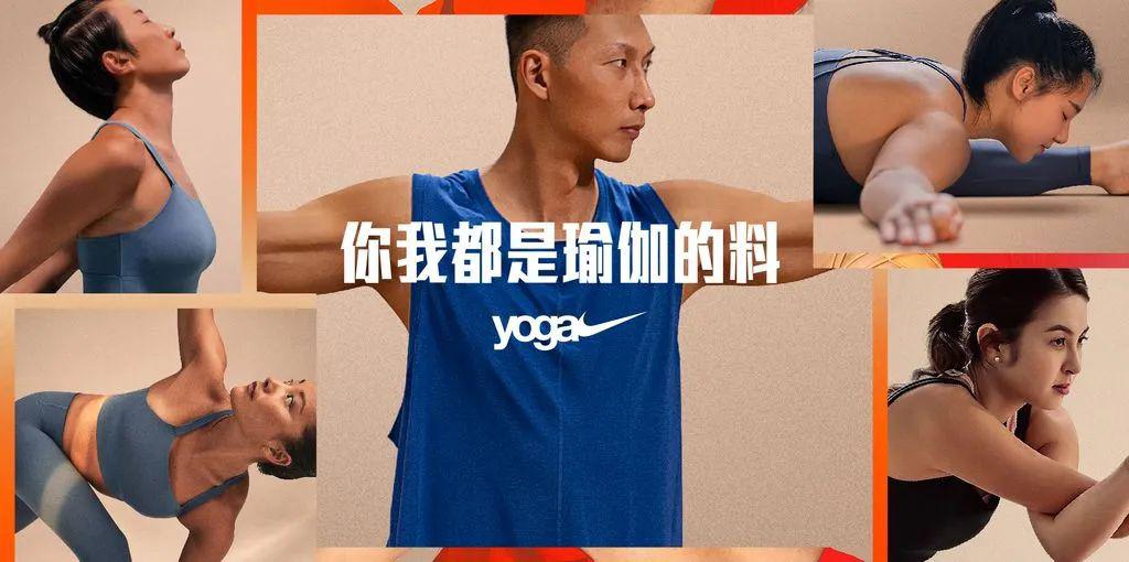 瑜伽周报 易建联为Nike瑜伽系列广告星空体育出镜；lululemon回应歧视性(图1)