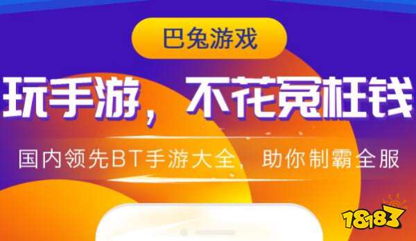 破解游星空体育官网戏盒子排行榜第一名 2023十大破解盒子排名推荐(图2)