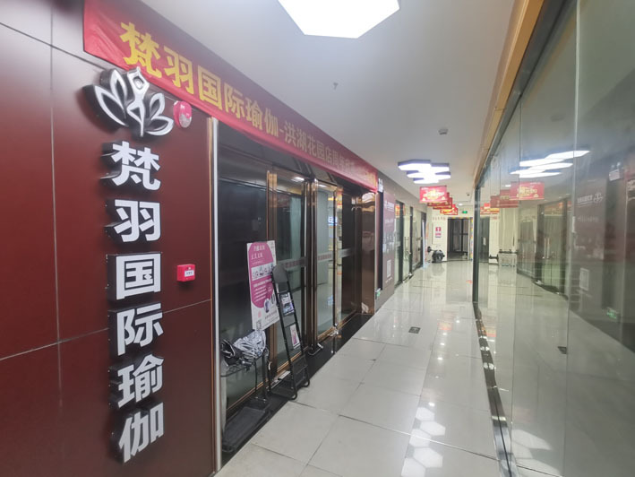 总部难觅工作人员部分门店紧闭…… “华星空体育官网南地区最大瑜伽品牌”梵羽瑜伽怎(图1)