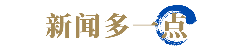 第一报道｜推动中德、中欧关星空体育App下载系迈上新台阶 习主席这样强调(图1)