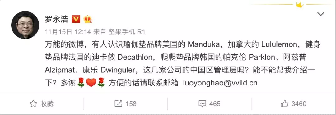 又要搞事情？罗永浩微博求联系星空体育官方入口方式他怒砸冰箱的西门子也在列(图8)