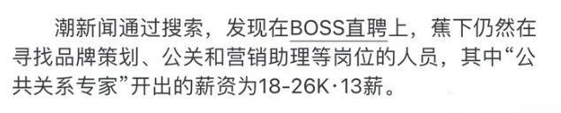 裁员！烧光11亿星空体育官网的黑科技扛不住了？又一200亿中产巨头跌落神坛(图18)