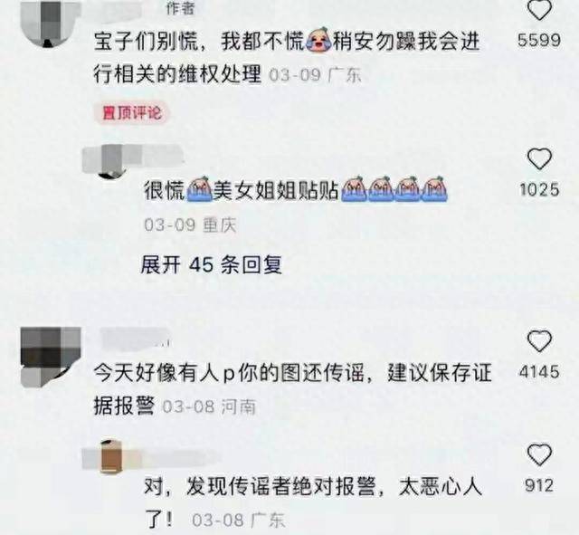 可怕：地铁女生裸照疯传、学生瑜伽星空体育app课不雅评论连热巴都没放过(图4)