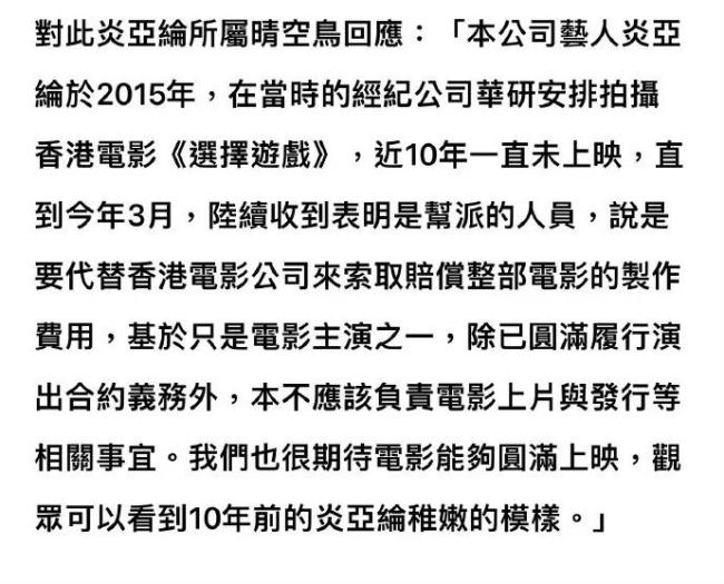 炎亚纶方回应被拉条幅讨债 疑被帮派威星空体育官网胁(图1)