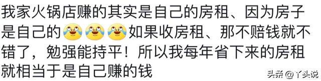 你觉得今年什么行业最惨淡？网友：太难了星空体育官方入口感觉大家都吃不起水果了(图1)