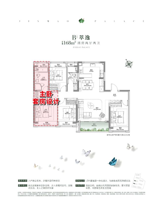 中环金茂府2024官方网页-中环金茂府售楼处电话-中环金茂府价星空体育app格表(图2)