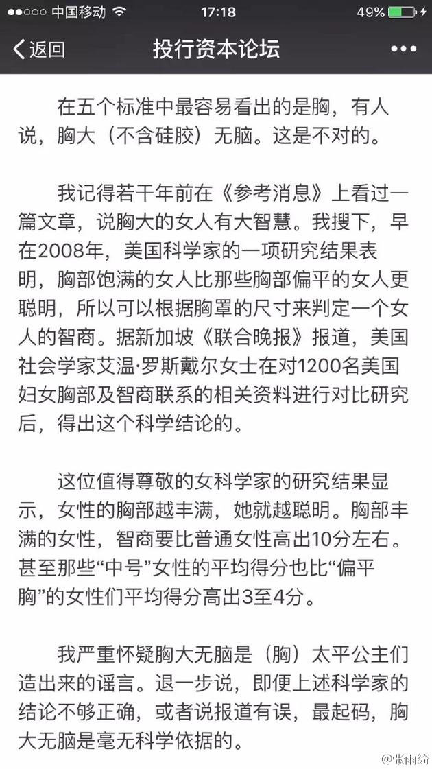 张雨绮晒高难度瑜伽动作 引网友遐想：这个姿势星空体育官网我喜欢(图3)