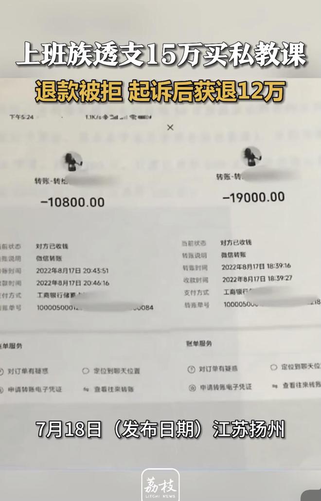 男子透支星空体育app15万找私教醒悟过来以后要退钱遭翻脸最终只能去起诉(图1)