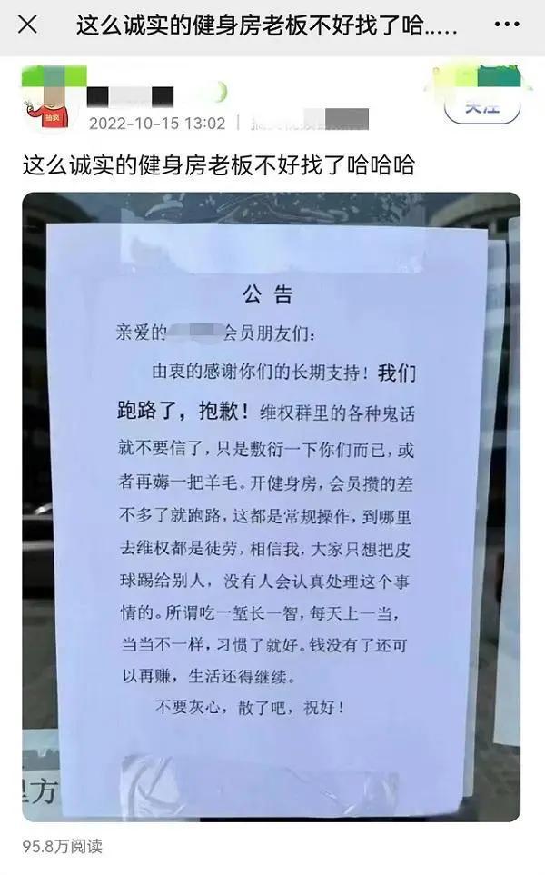 烧光上千万！欠薪闭店、实控人被抓上海又一知名健身房人星空体育官网去楼空(图1)