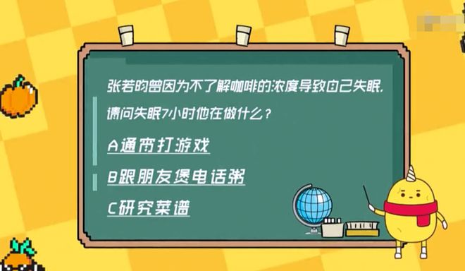 张若昀上大学睡半年床板？铺瑜伽垫用睡袋星空体育原因让人笑喷(图6)