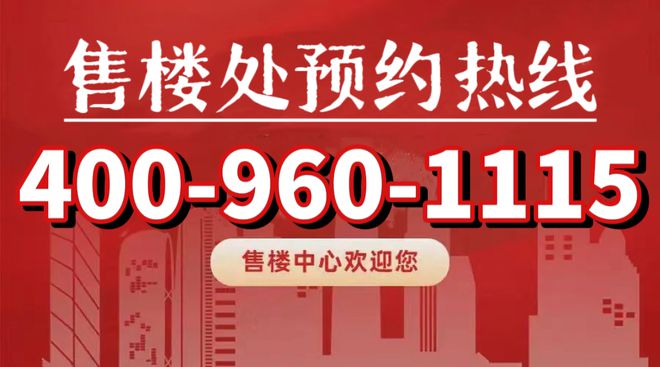 中环云悦府官方网站 中环云悦府售楼处星空体育官网中环云悦府2024最新首页(图1)