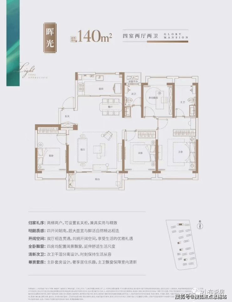 上海中建海樾境府中建海星空体育樾境府户型图中建海樾境府房价房价-户型-容积率(图16)