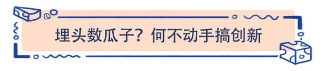 宅在家的荷兰人都在做什么他们也会无聊到星空体育app数瓜子吗？(图8)