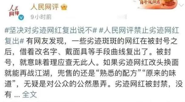 双杀：刘二狗大小号惨遭星空体育官方入口封禁！刘二狗感慨七年网络生涯有缘再见(图1)