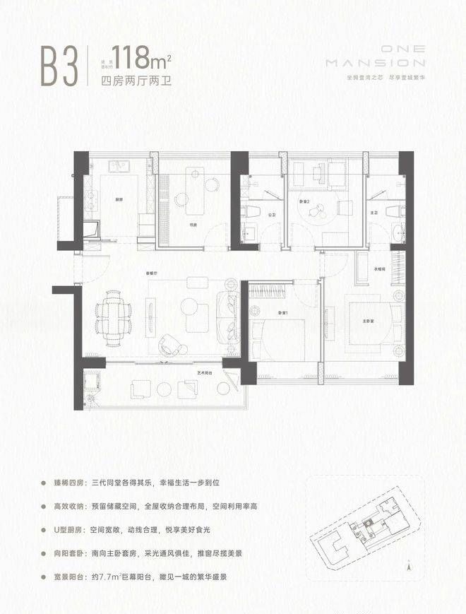 深圳壹湾府2星空体育App下载024官方网站-龙华壹湾府官方售楼处电话-深圳房天(图16)