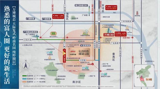 中国铁建花语岭南(营销中心)欢迎星空体育app您-2024首页网站-楼盘详情(图3)