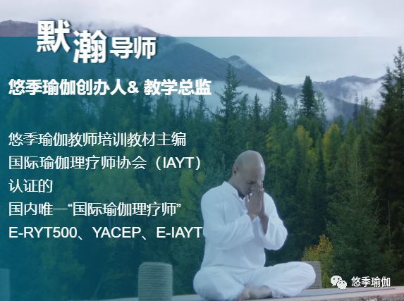 官宣：悠季瑜伽星空体育App下载已成为全美瑜伽联盟最高标准500小时认证学院(图6)