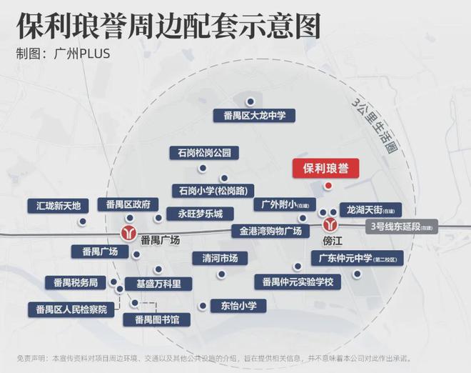 广州保利琅誉售楼中心网站)广州星空体育app保利琅誉房价户型_配套_楼盘详情(图2)