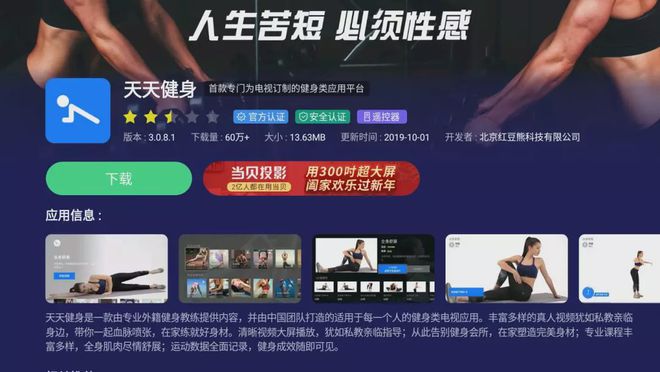 生命不息运动不止！亲测专业级室内健身星空体育app软件推荐(图4)