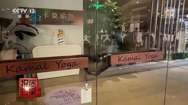 14星空体育App下载家店突然全关了！一地瑜伽连锁发布“致歉信”称自己是最大受害(图8)