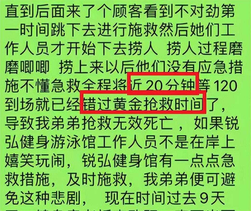 这是故意杀人！游泳教练被淹死续：姐姐含泪曝视频细星空体育app节公安介入(图8)