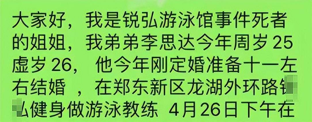 这是故意杀人！游泳教练被淹死续：姐姐含泪曝视频细星空体育app节公安介入(图9)