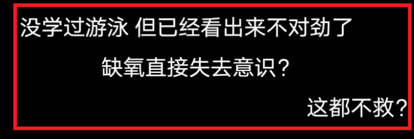 这是故意杀人！游泳教练被淹死续：姐姐含泪曝视频细星空体育app节公安介入(图14)