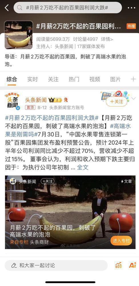 品牌瑜伽裤冲锋衣熄火星空体育app、吃喝玩乐降级……中产消费企业如何直面“平替风(图2)