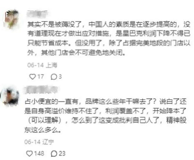 “消费才能坐、插座也封了？”星巴克让临时加班的打工星空体育app人彻底心寒(图6)