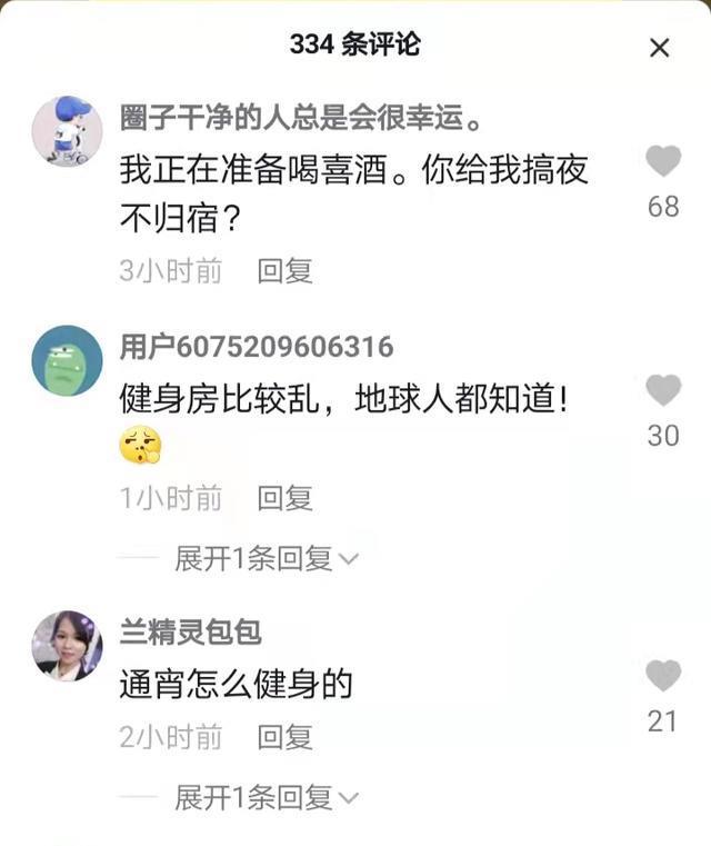 过分！新娘结婚前夜和教练通宵健身被退婚网星空体育友：上演最后的疯狂(图2)