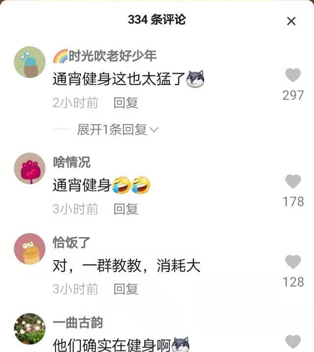 过分！新娘结婚前夜和教练通宵健身被退婚网星空体育友：上演最后的疯狂(图4)