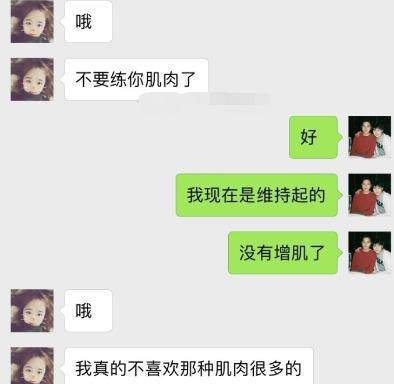 肌肉女不受欢迎？你们愿意娶健星空体育app身女孩吗？(图4)