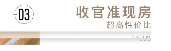 「官方官网」兰州绿城诚园售楼星空体育app处电话→售楼中心→内幕非爆(图12)