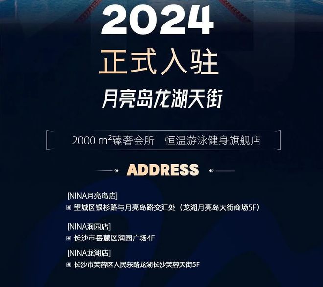 终于等到！月亮岛天街这个高人气游泳健身房内部图曝星空体育app光！还有优惠大放送(图1)