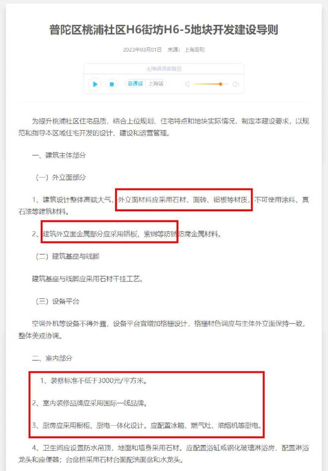 中环云悦府（中环云悦府星空体育官方入口）2024官方网站丨中环云悦府丨楼盘网详情(图6)