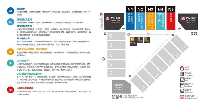 20星空体育官方入口24上海健身展_健身用品展(图6)