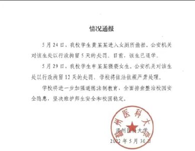 大学生情侣在老师办公星空体育App下载室“云雨”2分钟视频曝光！现场太尴尬(图7)