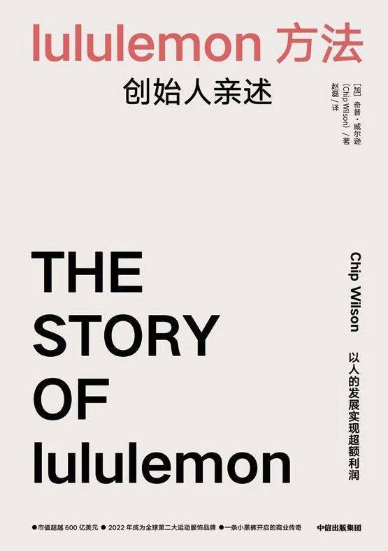 lulu星空体育applemon 600亿商业帝国的权力之战(图1)