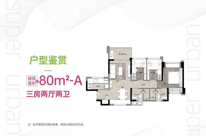 【万科未来之光】在售户型-最新价星空体育格-周边交通配套怎么样最新资讯(图3)