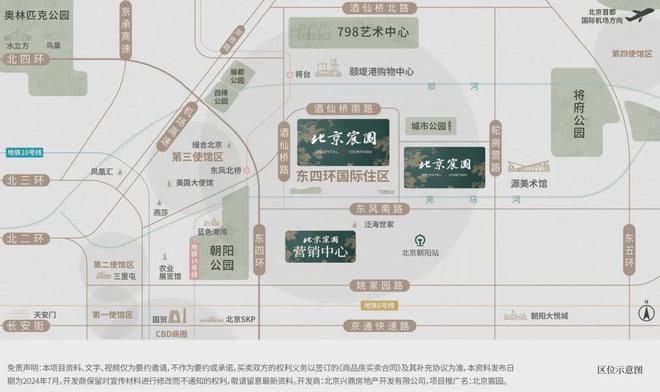 北京宸园售楼中心电话→售楼处星空体育App下载位置最新优惠详情-官方发布(图1)