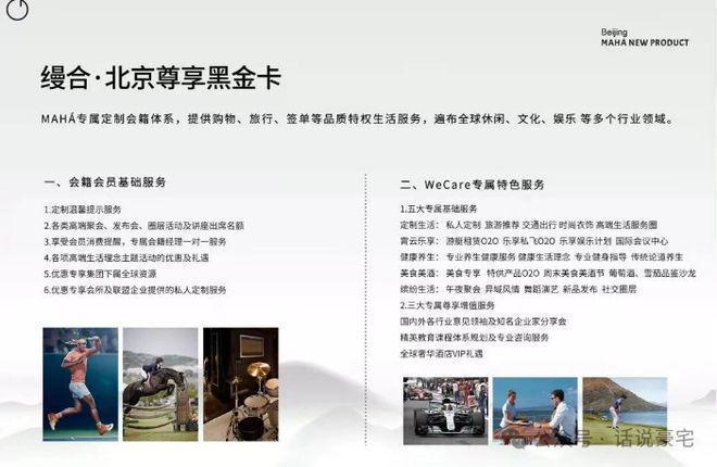 缦合北京售楼处-朝阳缦合北京官星空体育方网站欢迎您丨2024最新房价详情(图34)